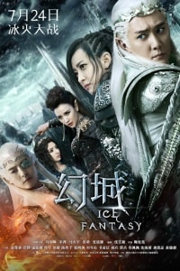 Ледяная фантазия (2016)