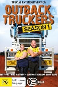 Реальные дальнобойщики (2012-2018)