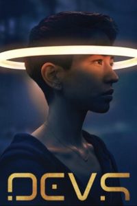 Разрабы (2020)