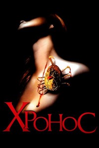 Хронос (1993)