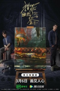 Под кожей (2022)