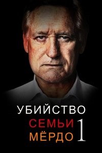 Убийство семьи Мёрдо (2023)