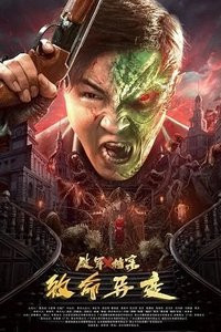 Армия людей Икс: Фатальные мутации (2023)