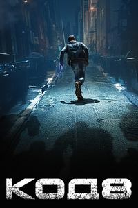 Код 8 (2019)