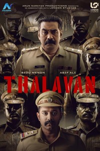 Расследование (2024)