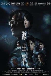 Избавление (2022)