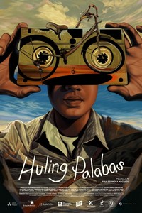 Последнее шоу (2024)