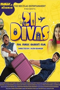 Аферисты (2023)