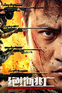 Снайпер: Снова в Бой! (2024)