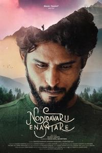 Что скажут люди? (2025)