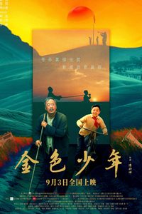 Детвора (2024)