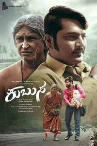 Свекровь (2024)