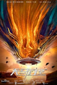 Неудержимая (2022)