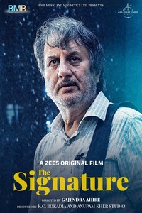 Подпись (2024)